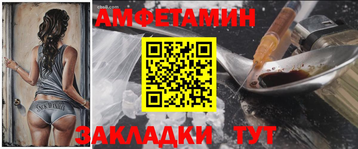 Amphetamine Розовый Ишимбай