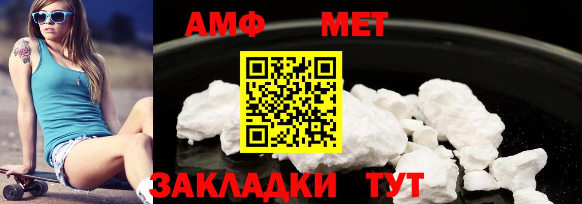 Ишимбай  Amphetamine Розовый  АМФЕТАМИН  Вход с VPN 