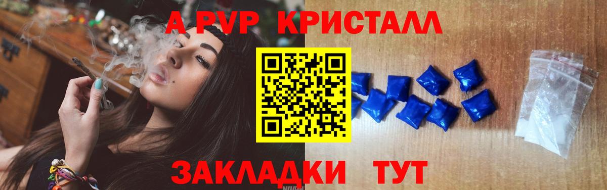 Alpha PVP Соль Ишимбай