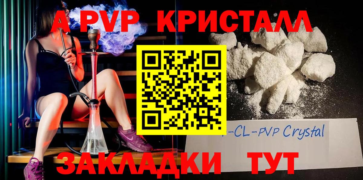 Ишимбай  Alfa_PVP Соль  Вход с VPN  A-PVP  APVP СК  APVP СК 