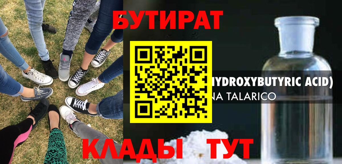 Ишимбай  БУТИРАТ оксана  Вход с VPN 