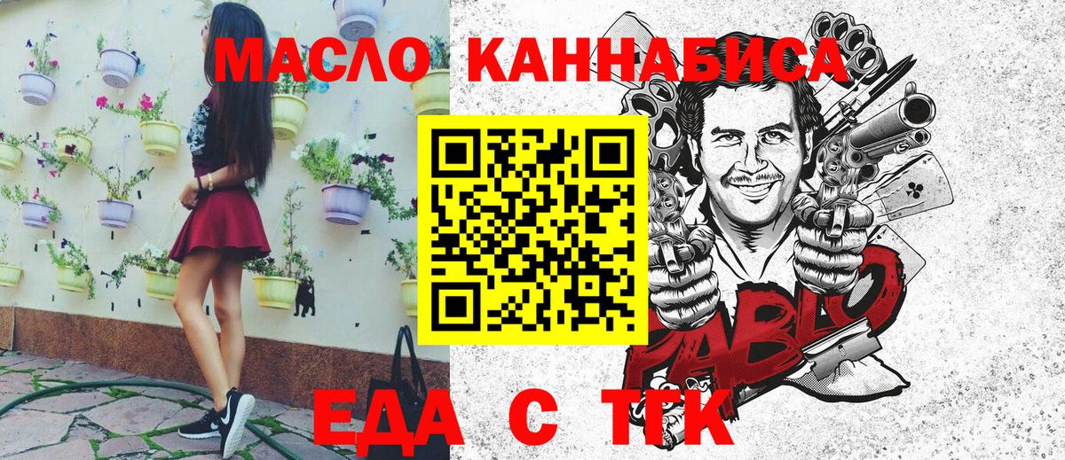 Ишимбай  Еда ТГК марихуана  Вход с VPN 
