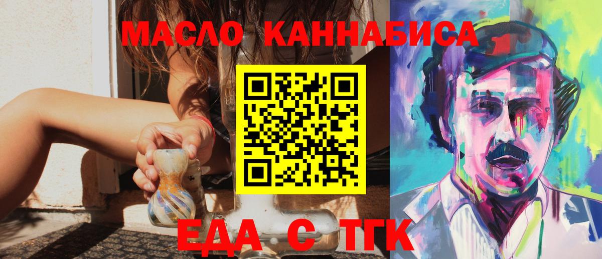 Печенье с ТГК марихуана Ишимбай