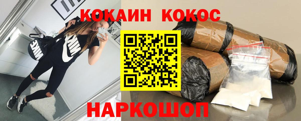 COCAIN Columbia  Вход с VPN  COCAIN Fish Scale  Ишимбай 
