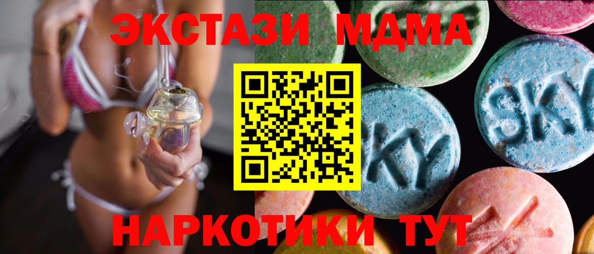 Ecstasy DUBAI  Вход с VPN  Ишимбай 