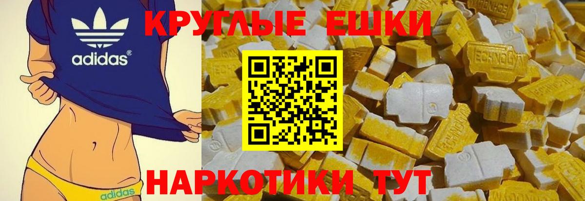 ЭКСТАЗИ 280 MDMA Ишимбай