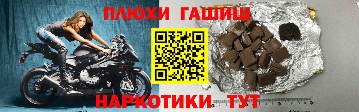 ГАШ hashish  ГАШ VHQ  Вход с VPN  Ишимбай 