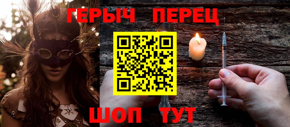 ГЕРОИН  Героин Heroin  Вход с VPN  Ишимбай 
