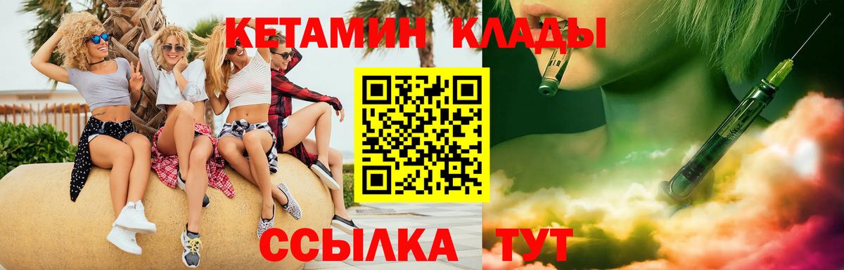 Кетамин ketamine  Вход с VPN  blacksprut онион  Ишимбай  Кетамин VHQ 