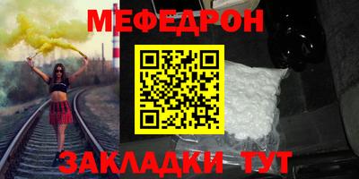 меф VHQ Краснокаменск