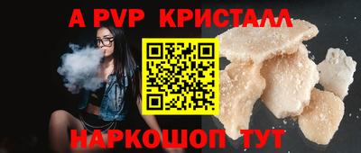 a pvp Краснодар