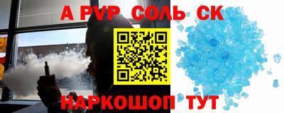ALPHA-PVP Краснознаменск