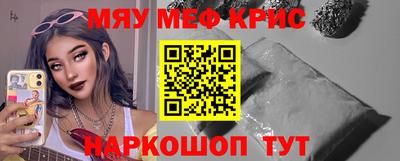 меф VHQ Краснокаменск