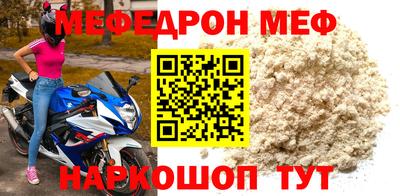 меф VHQ Краснокаменск