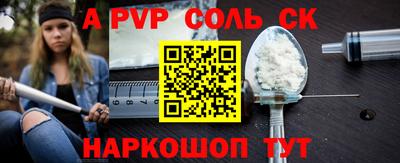 a pvp Краснодар