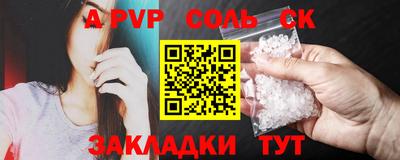 ALPHA-PVP Краснознаменск
