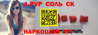 ALPHA-PVP Краснознаменск