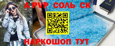 a pvp Краснодар