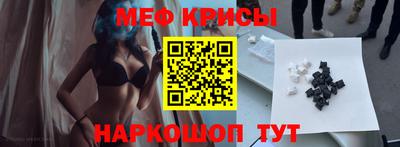 меф VHQ Краснокаменск