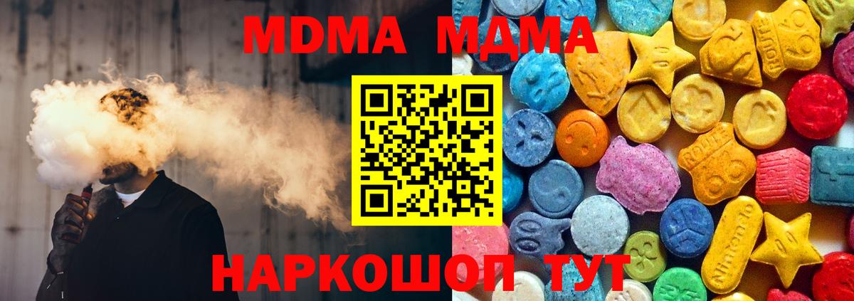 МДМА VHQ  MDMA Molly  Ишимбай  Вход с VPN 