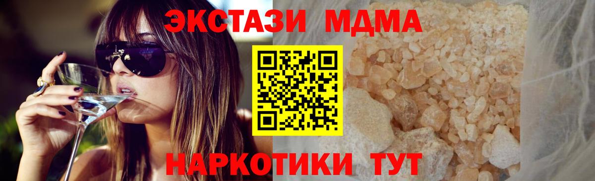 MDMA молли Ишимбай