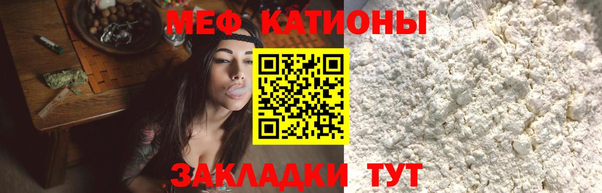 МЕФ кристаллы  Вход с VPN  Мефедрон  где купить наркоту  Ишимбай 