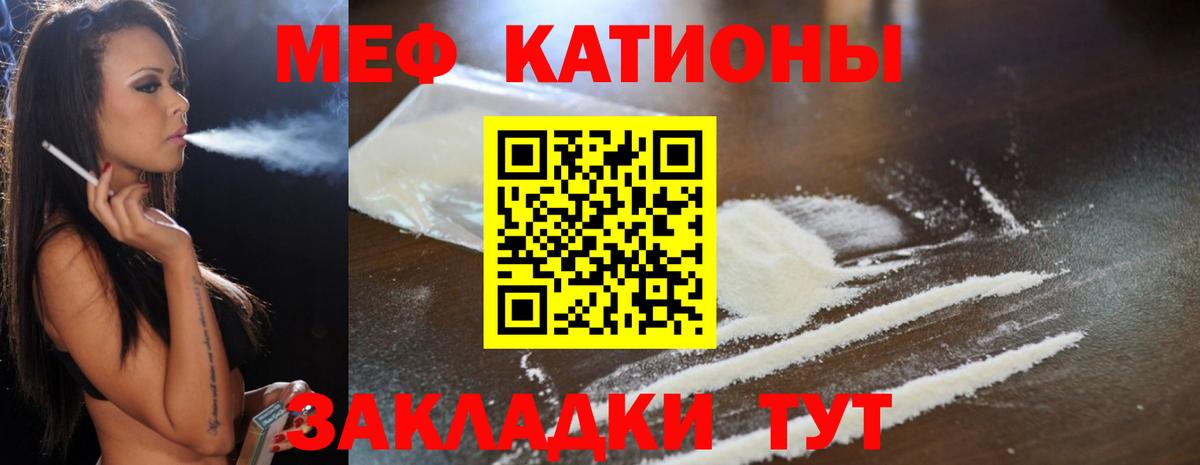 Меф мяу мяу  Ишимбай
