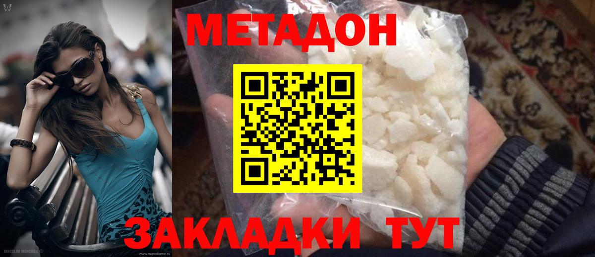 Ишимбай  Метадон белоснежный  Вход с VPN 