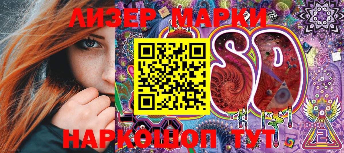 Ишимбай  Наркотические марки 1,8мг  Вход с VPN 