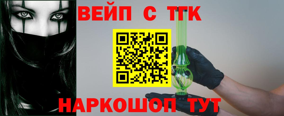 Дистиллят ТГК Wax  Вход с VPN  хочу наркоту  Ишимбай 